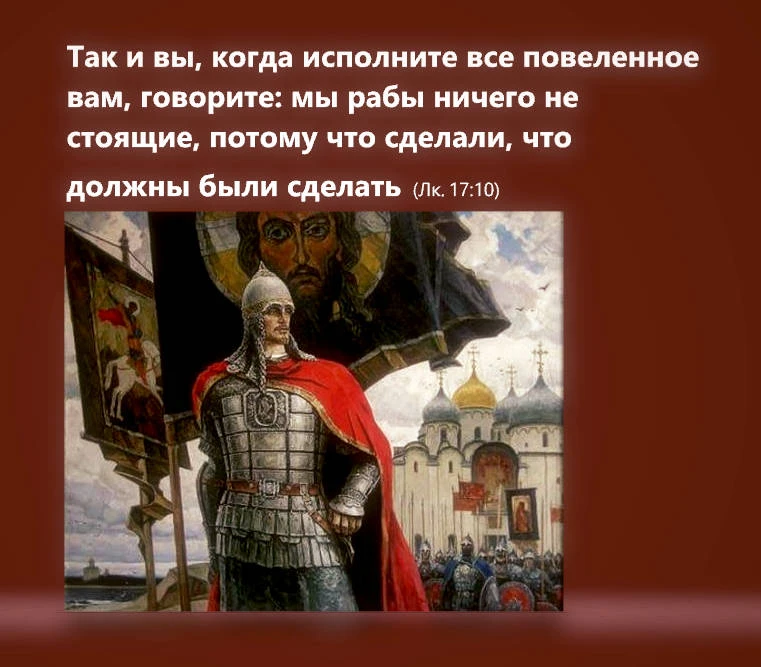 Рабы неключимые