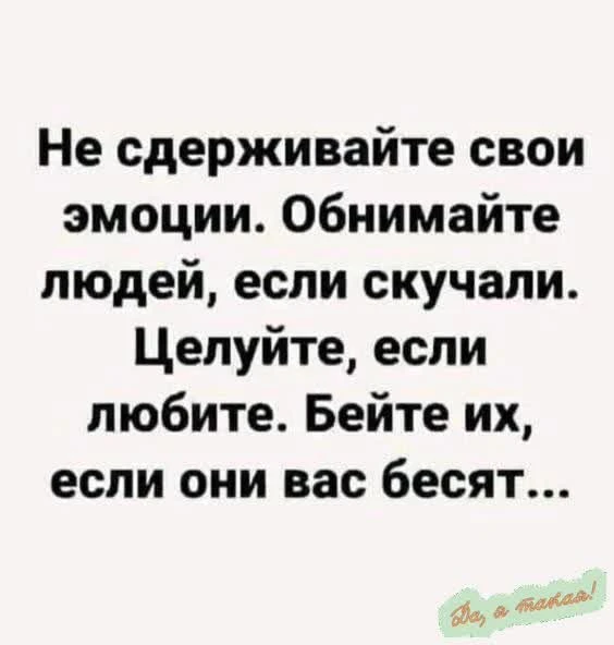 Это точно!💯