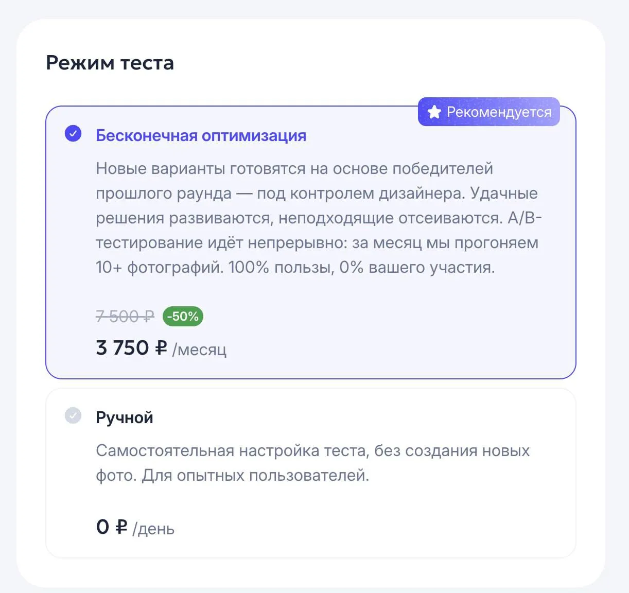 ⚡Отключите все сервисы ручного А/Б-тестирования