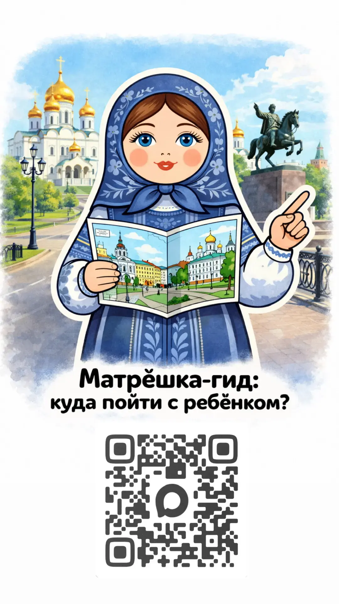 👪 Устали придумывать, чем занять ребенка? Каждый раз одно и то же: парк, игровая,кинот...
