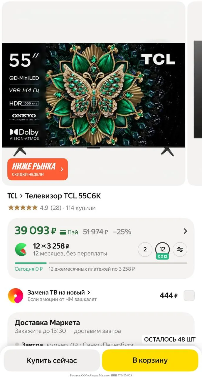 Яндекс маркет 

https://market.yandex.ru/cc/9e6eFY