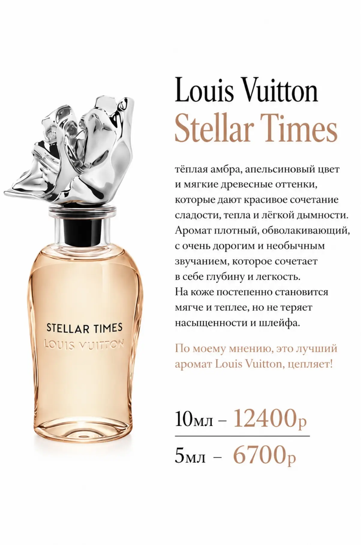Дорогие, часто спрашиваете про Louis Vuitton 🔥