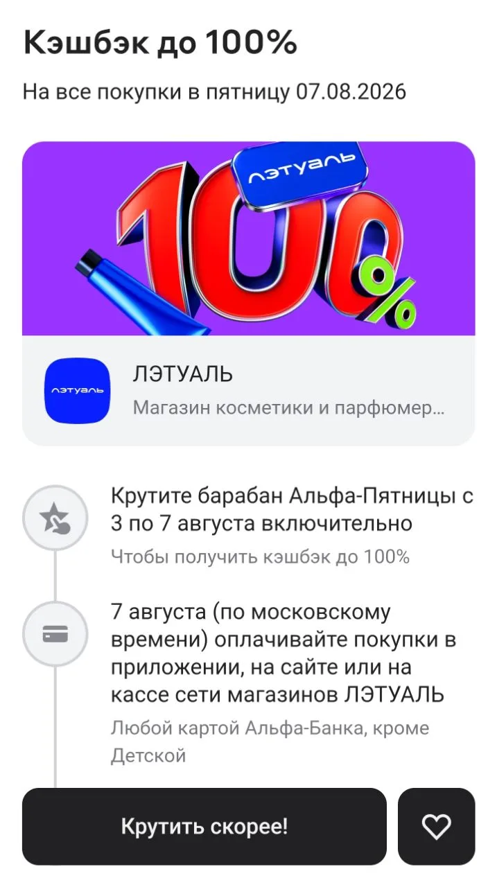 Альфа Банк