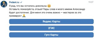 Как замотивировать оставить отзыв