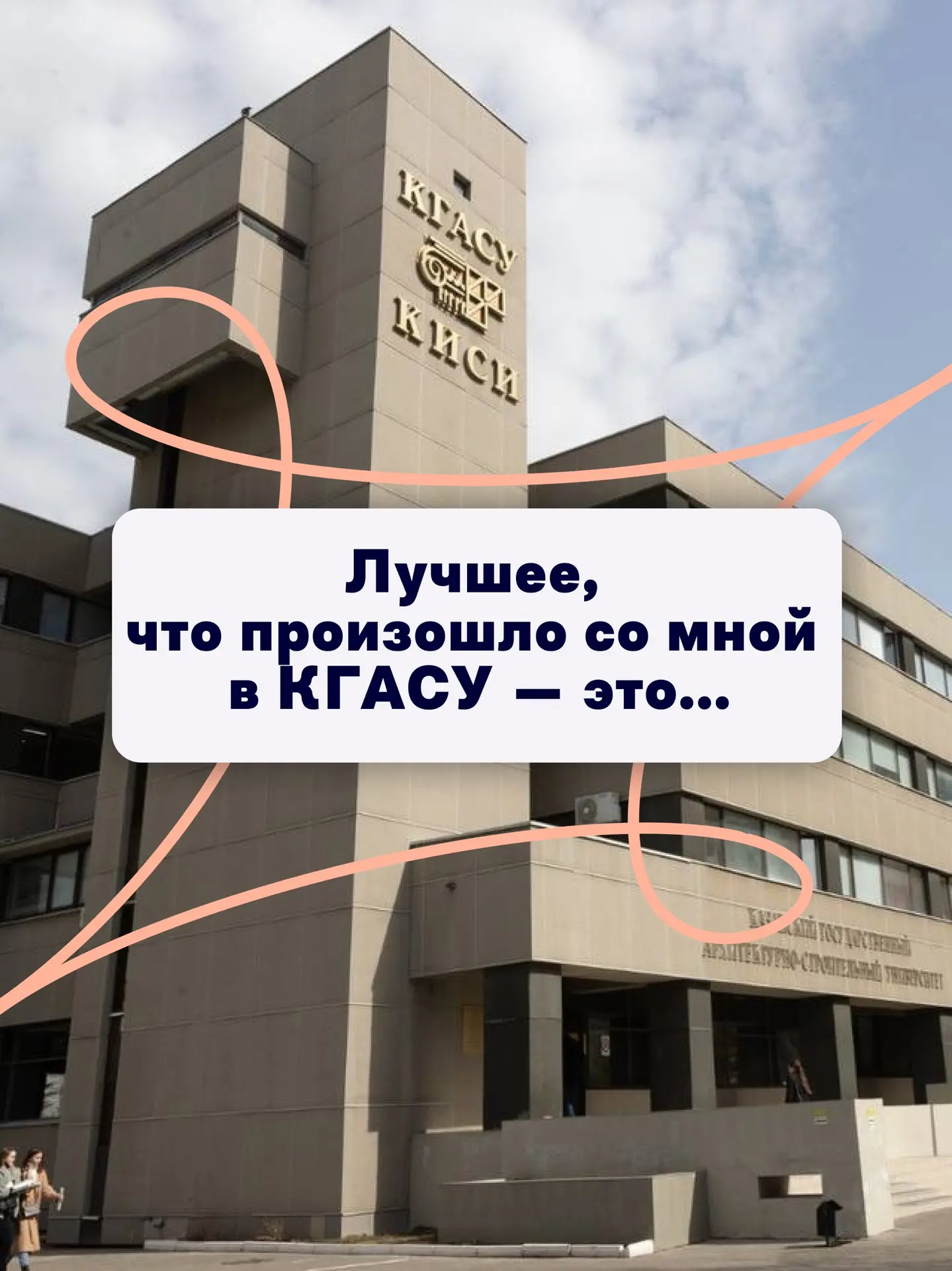 Дипломы на руках, а в памяти — гораздо больше, чем лекции и зачёты!