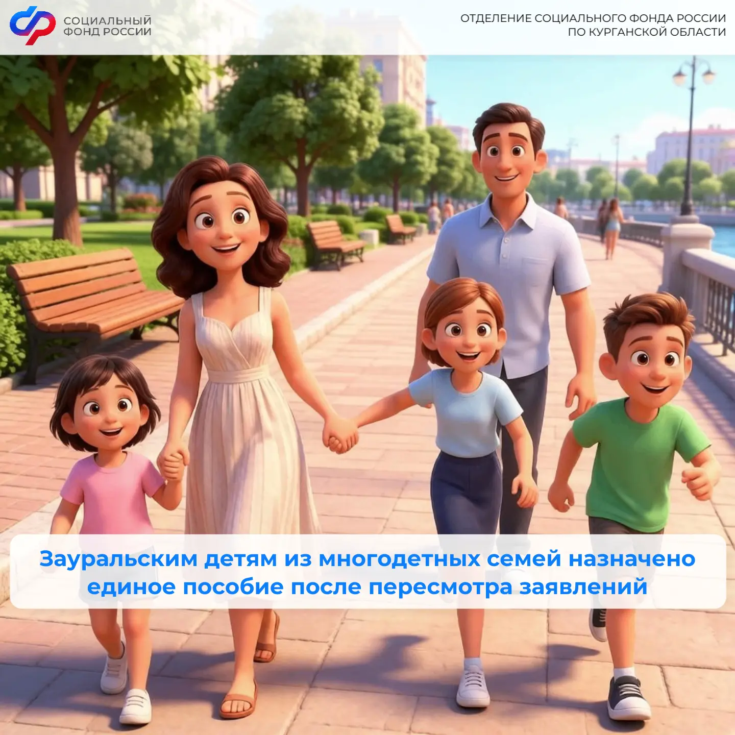 ✔️Многодетным семьям, которым ранее был вынесен отказ по единому пособию из-за превышения доходов не