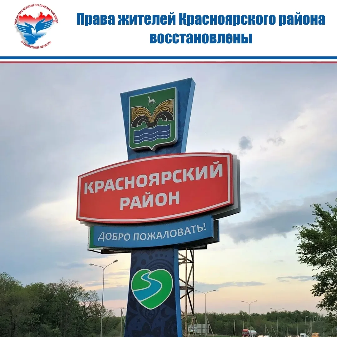 Ко мне обращалась староста одной из деревень Красноярского района с просьбой помочь в р...