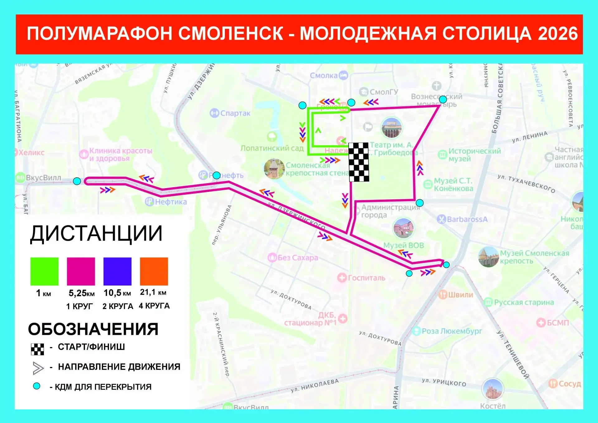 ❗️Вниманию смолян и гостей города: информация об ограничении движения транспорта в связ...