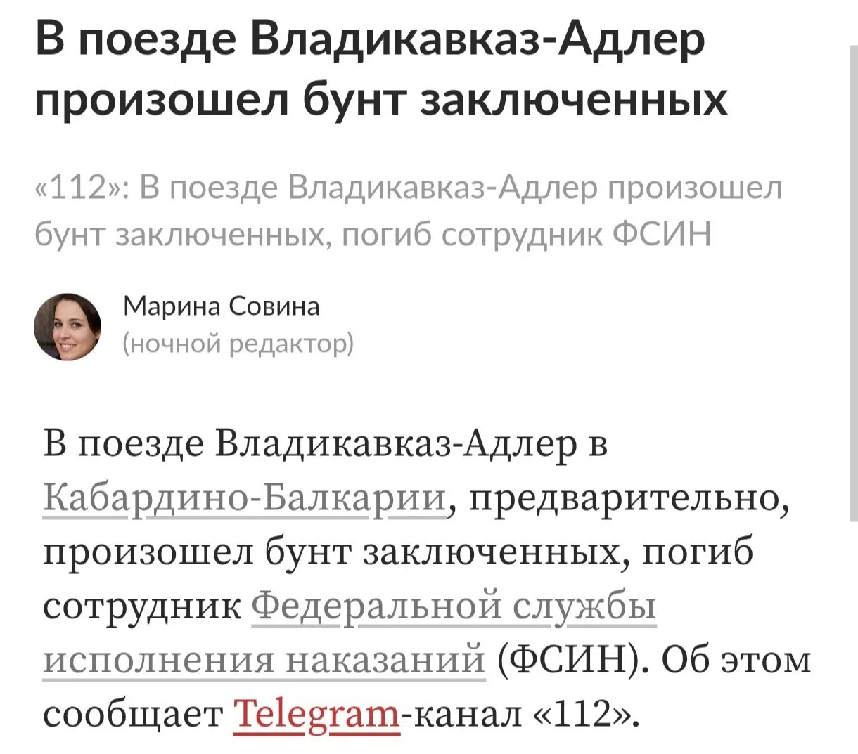 Заключенный напал на конвоира, когда тот сопровождал его в туалет, забрал оружие и откр...