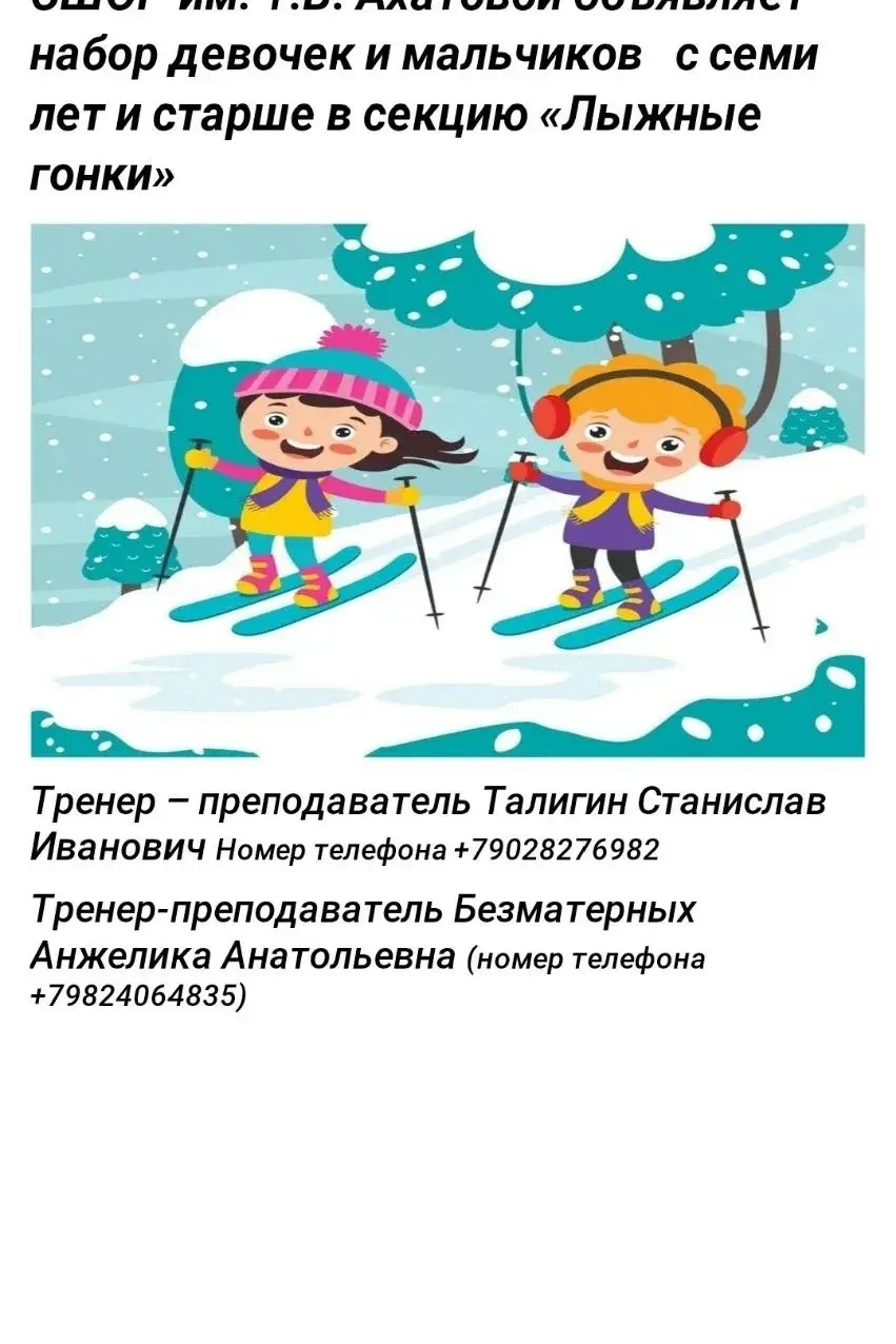 #ЛабытнангиИнфо