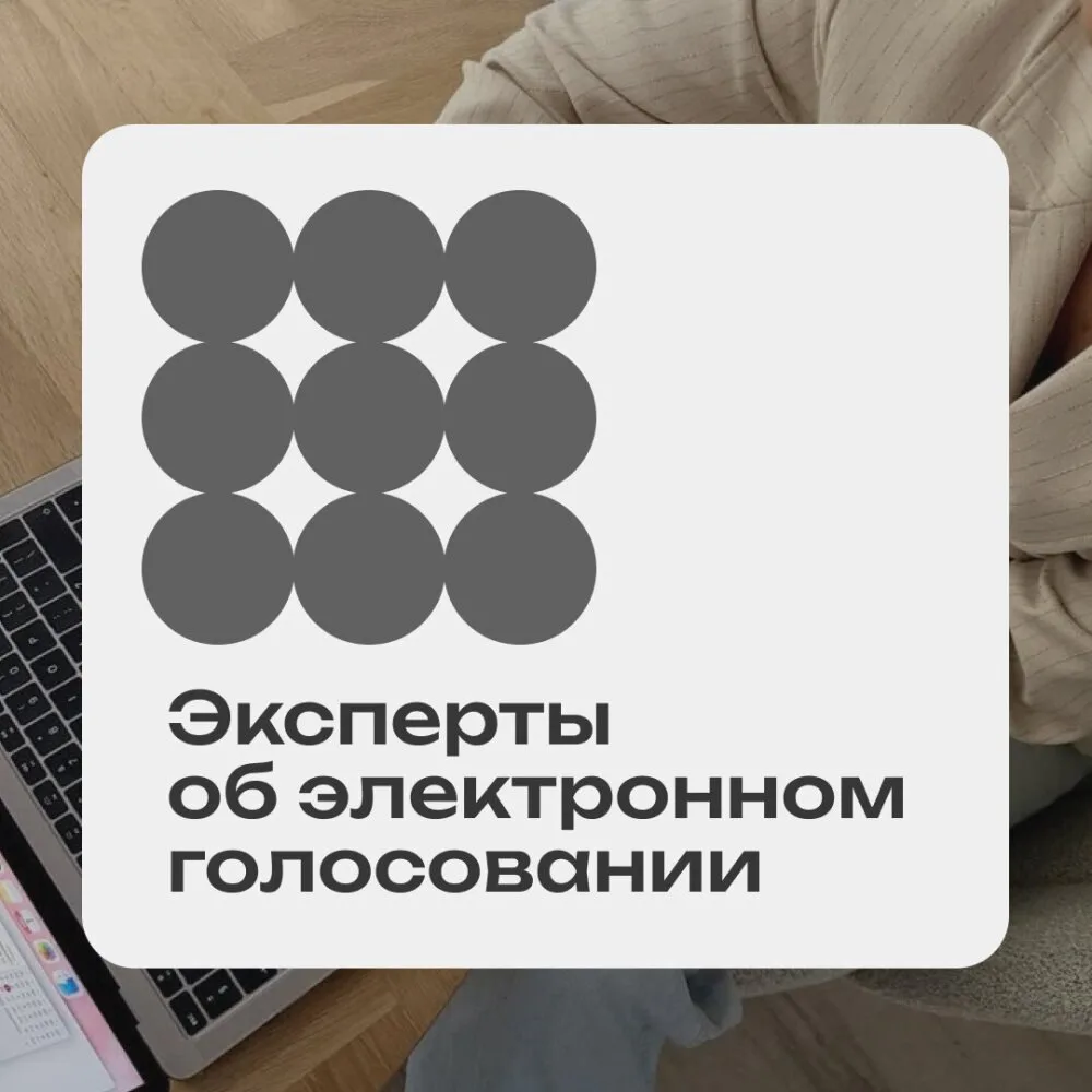 Общественный штаб подготовил систему наблюдения за электронным голосованием и обучил на...