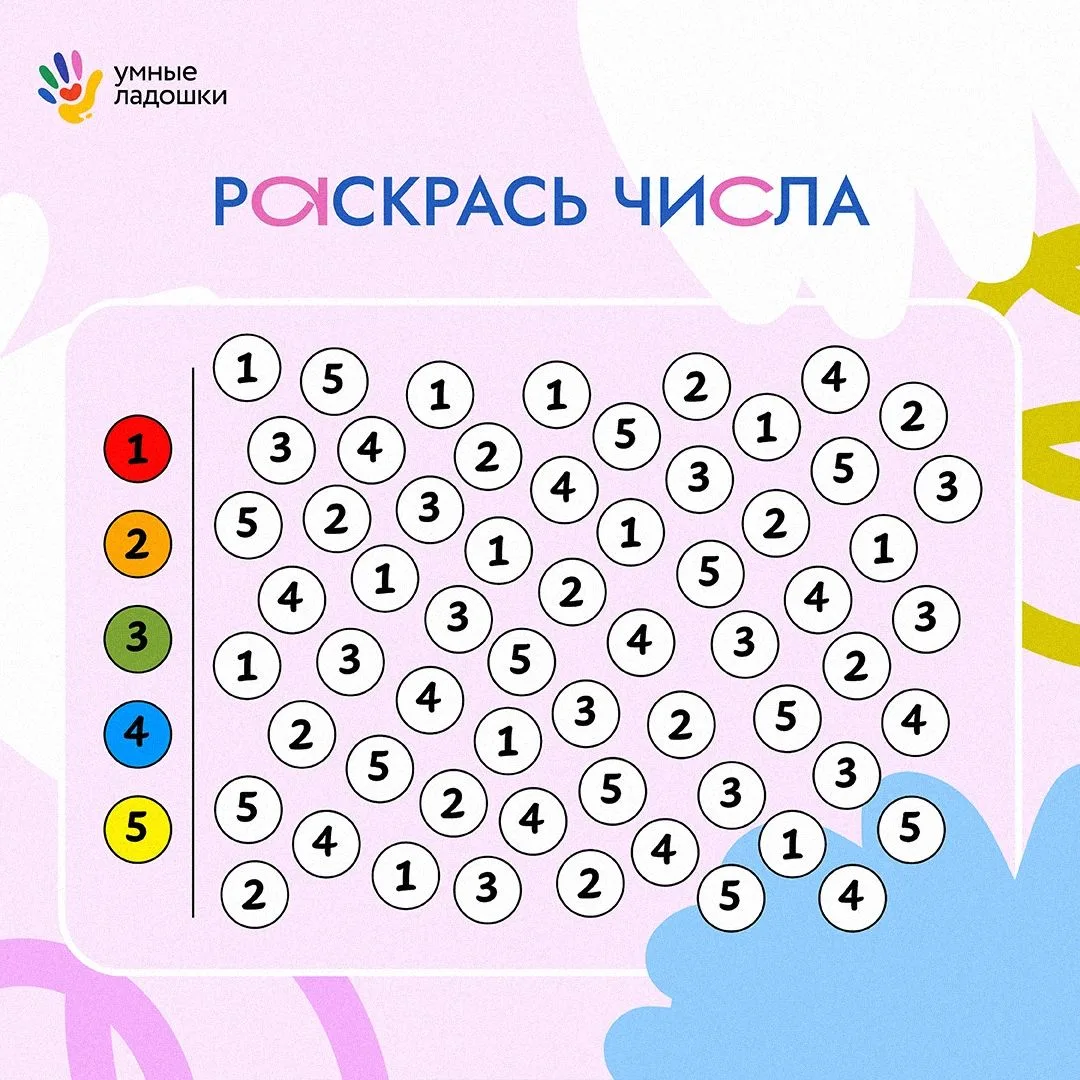 Давайте поиграем и потренируем внимательность