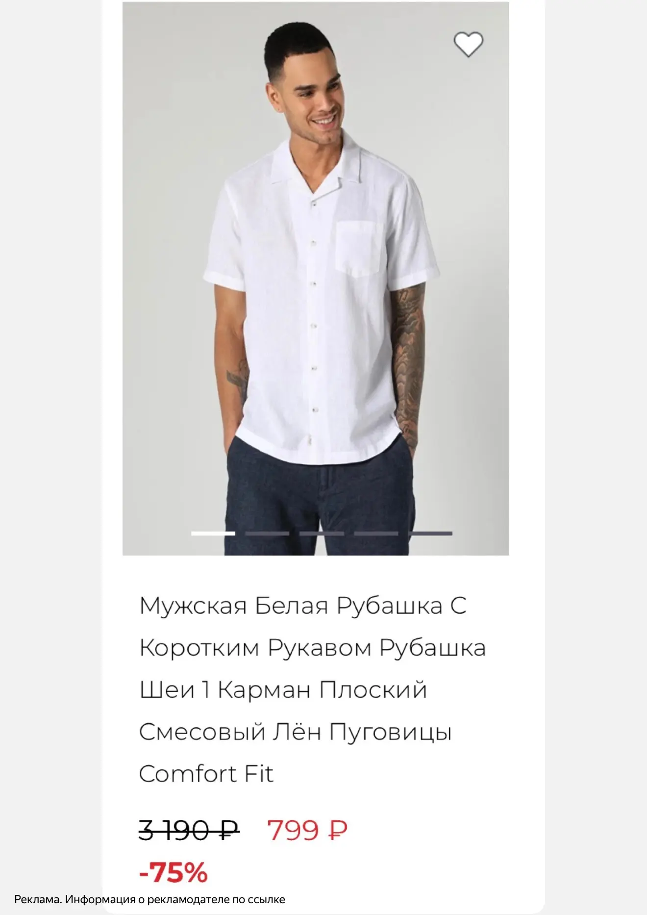 Colin’s
за все покупки от 7500₽ возвращается 2000₽ бонусами

Смотрим распродажу 👇
https://www.colin