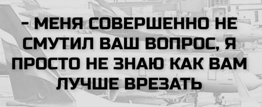 А я знаю. С возрастом пришло вот это: "давайте разговаривать"... Но руки-то помнят 🥊🤼