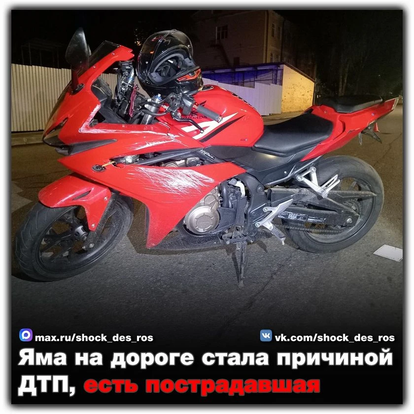 🔴 Яма на дороге стала причиной ДТП, есть пострадавшая  Опасный провал в дороге на улице Соболева спр