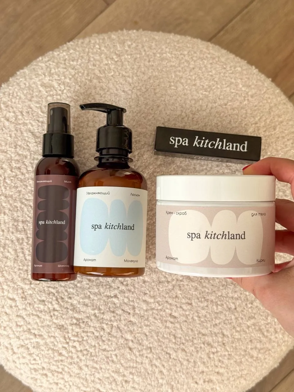 Мой набор от любимого брендa Spa Kitchland 🤎