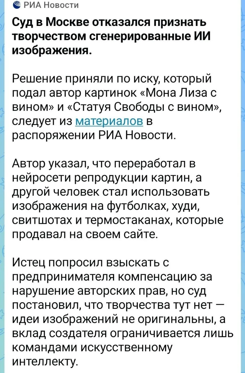 То есть, картинкам от ИИ доверять нельзя, а медицинским диагнозам и судебным постановле...
