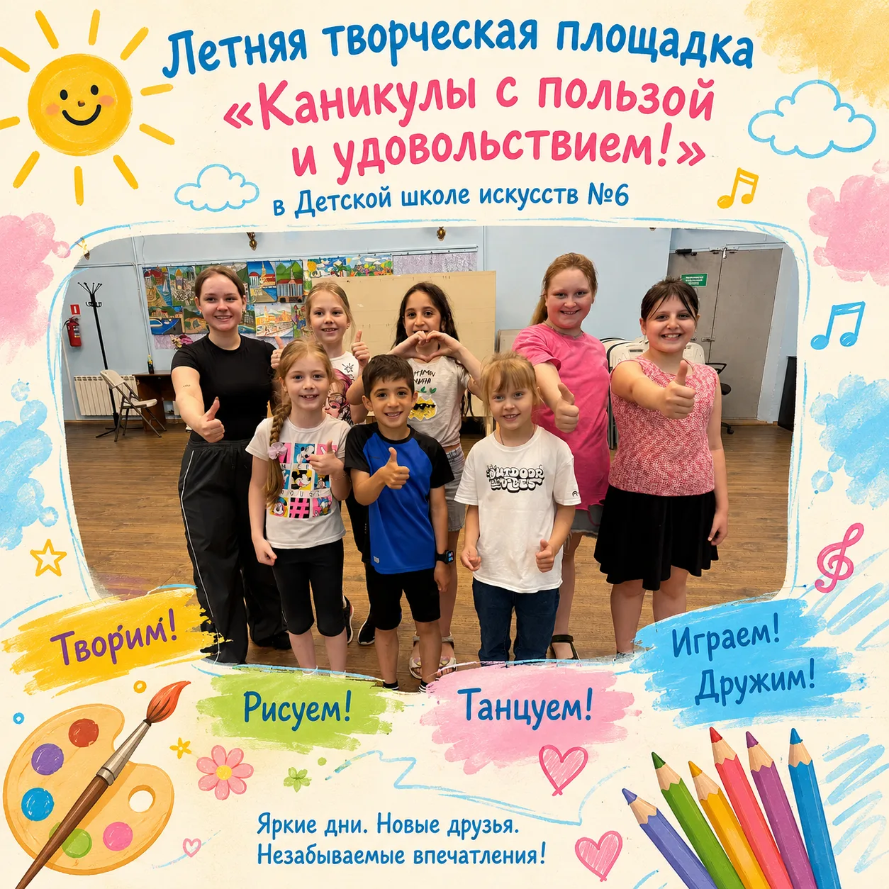 💃🕺 Танцевальный экспресс 🕺💃