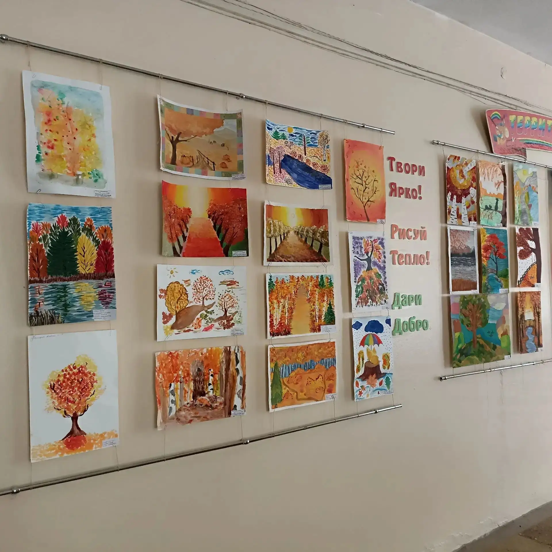 В школе оформлена выставка рисунков «Такая разная осень!». Экспозиция разместилась в фо...