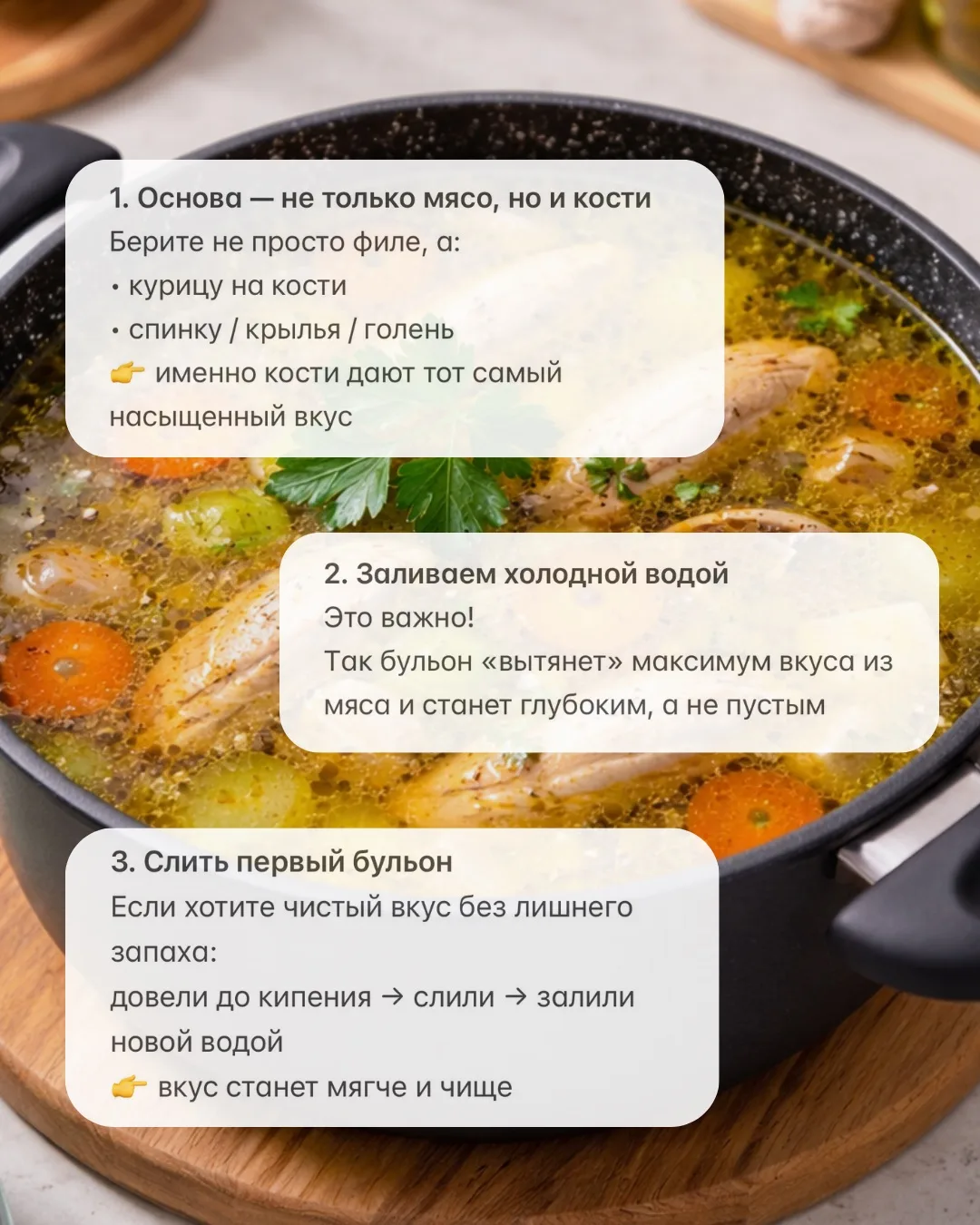 Пост закончился…  Поэтому пора возвращаться к привычной еде 😄  Ловите советы для наваристого куриног