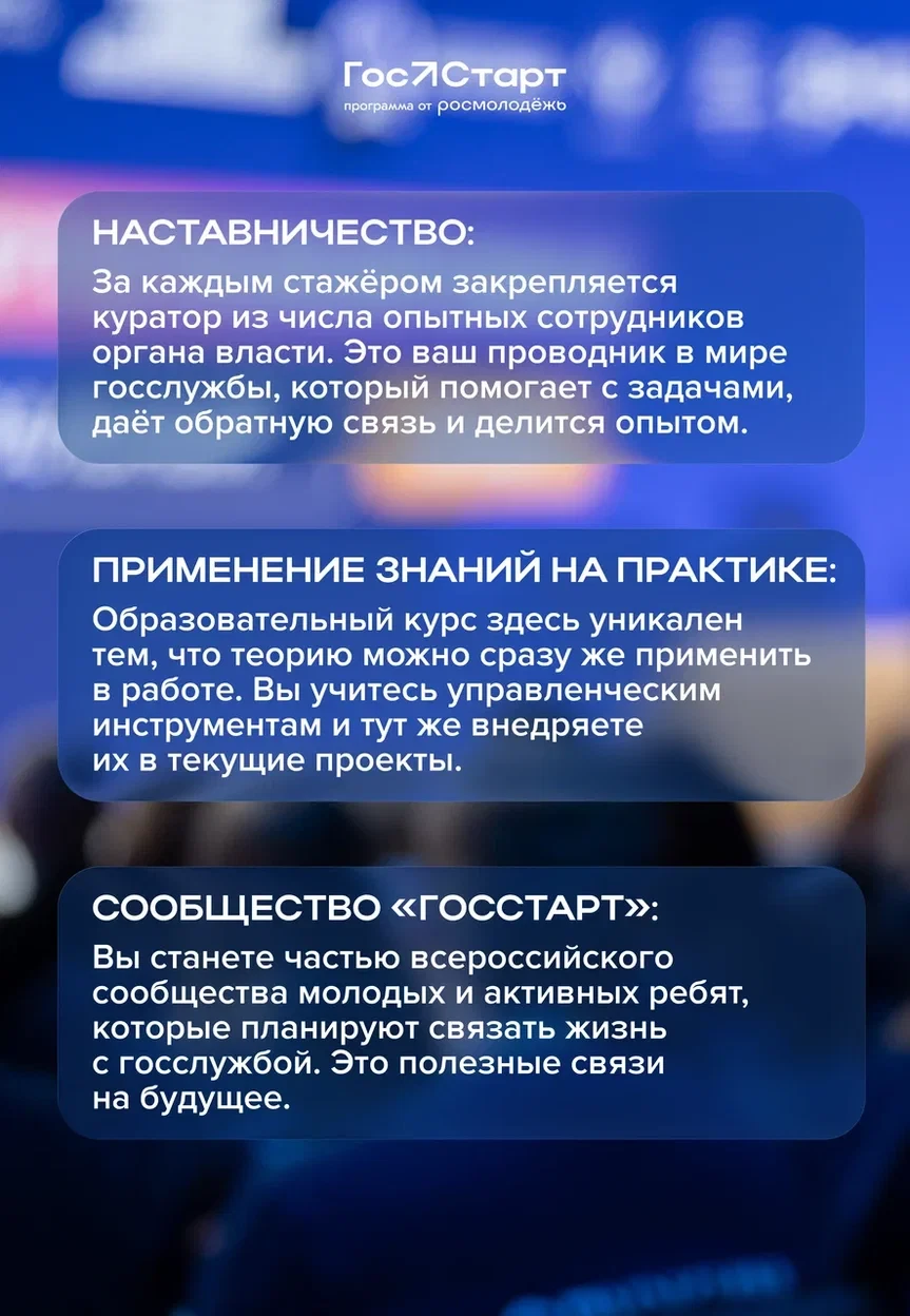 Время действовать⚡

Заканчивается регистрация на федеральный этап «ГосСтарт.Стажировки»!

Что вас жд