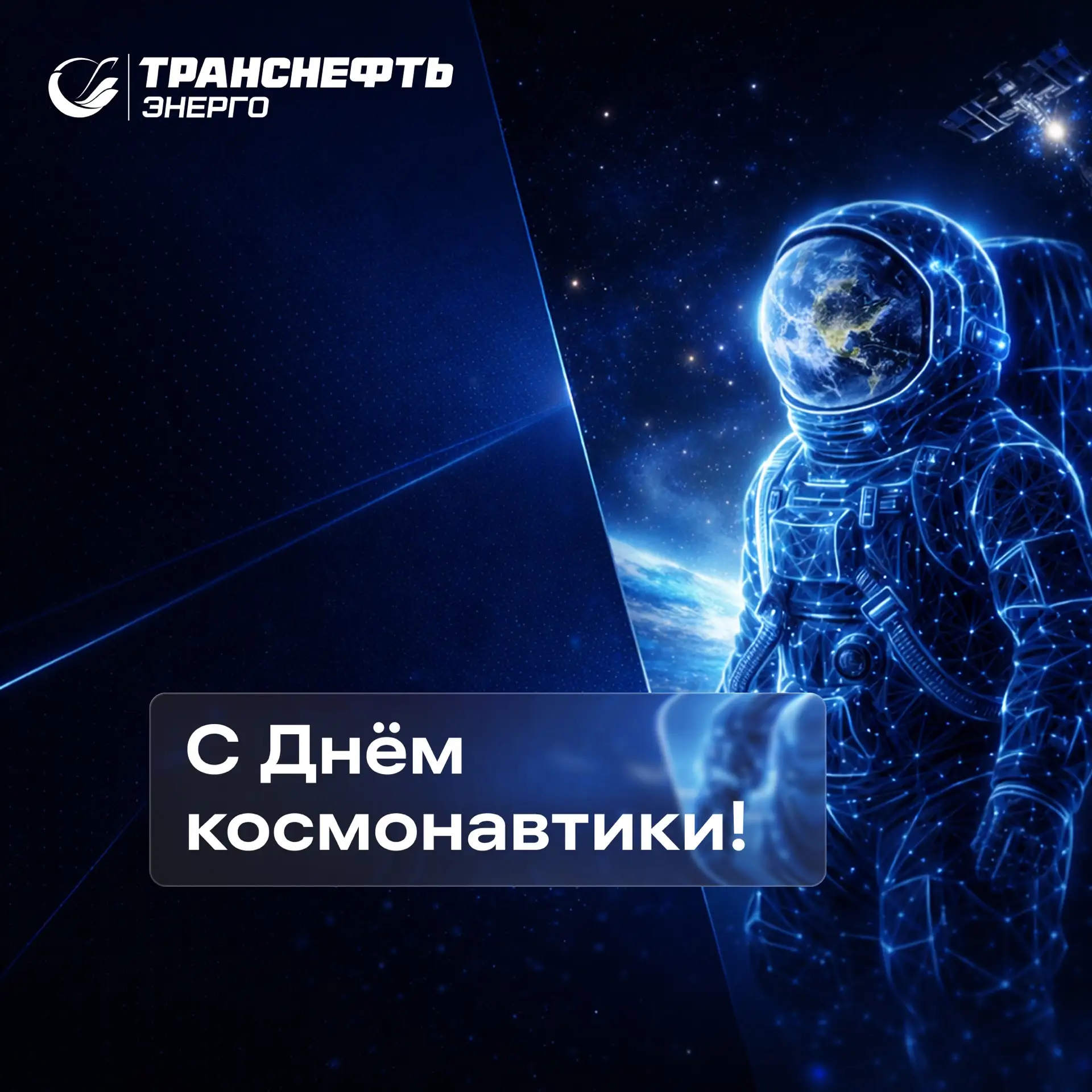 Что общего между «Трансферой» и Космосом?