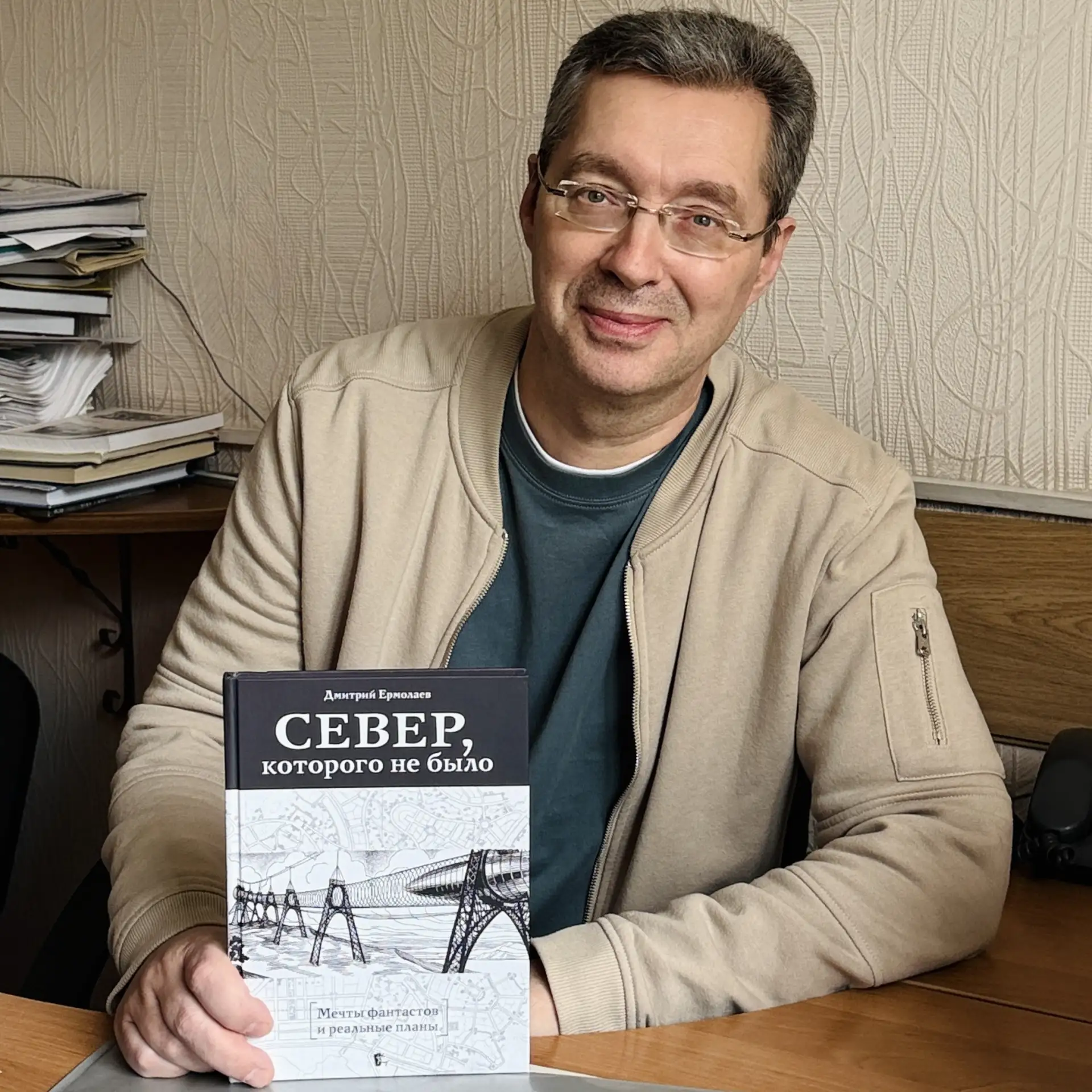 ⚡ Первая презентация новой книги