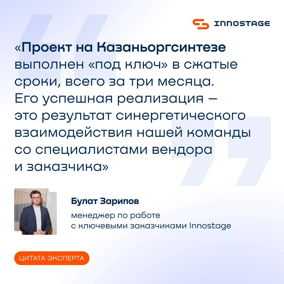 Модернизация сети электросвязи на «Казаньоргсинтез»: кейс Innostage

Команда Innostage реализовала п