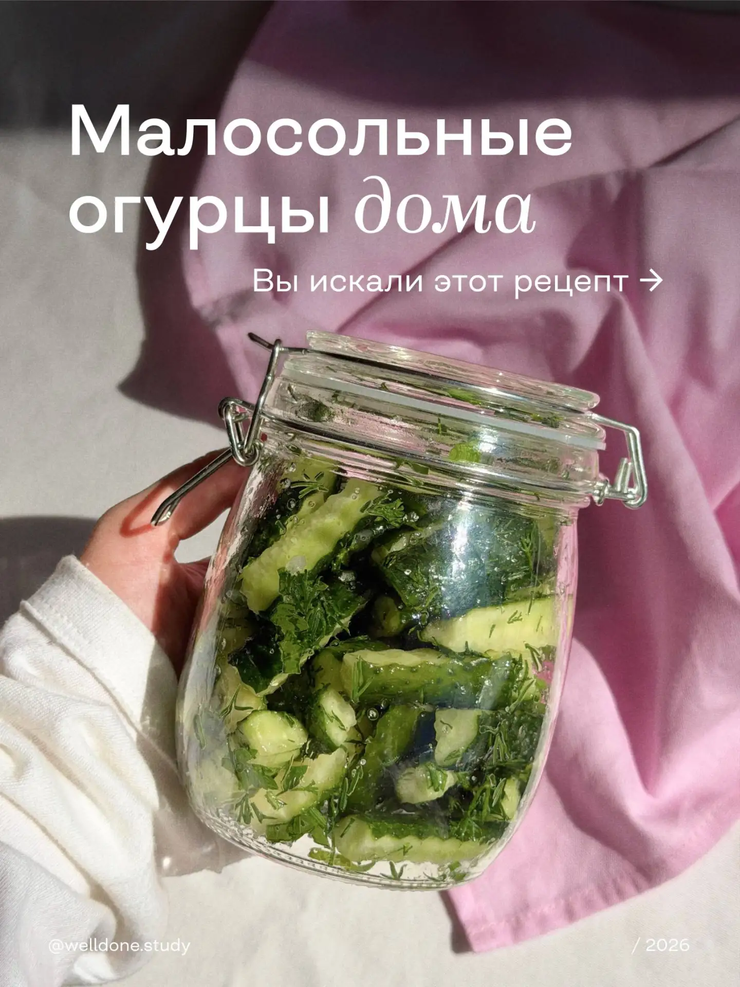 Малосольные огурцы: быстрый рецепт хрустящей закуски 🥒

Тот самый рецепт, который летом нужен всегд