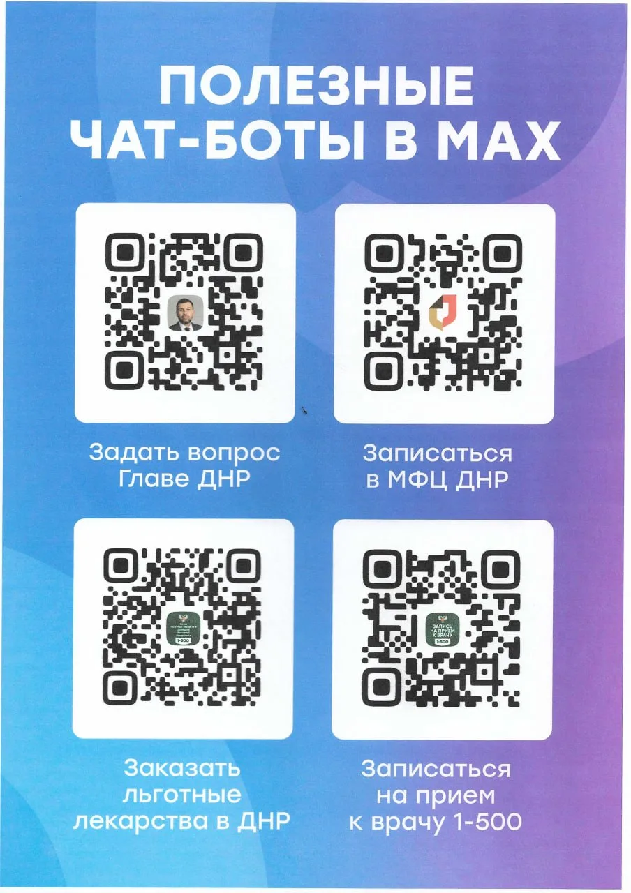 Полезные сервисы в MAX📲📱