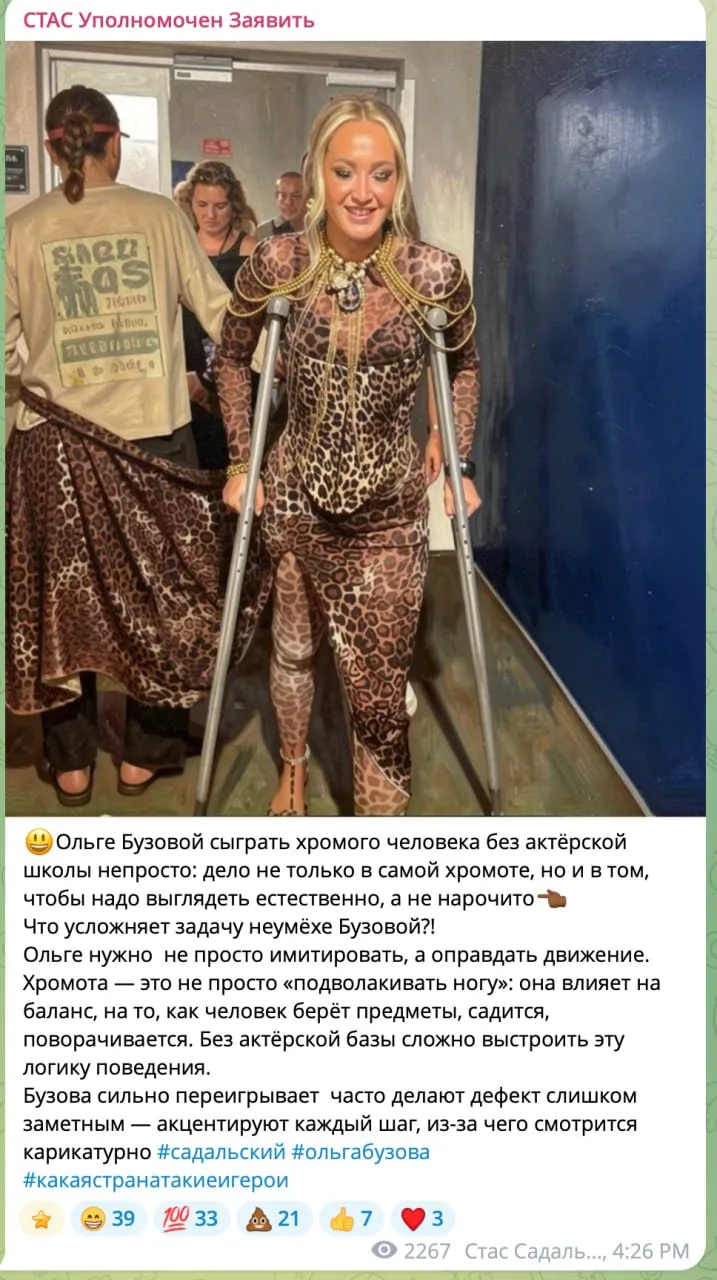 Пока Ольга Бузова в Сети утверждает, что врачи разрешили передвигаться ей без костылей ...