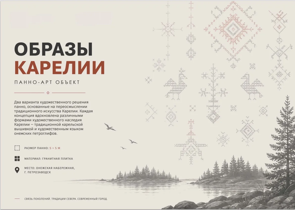Друзья! Совсем недавно в Карелии стартовал конкурс «Наша Карелия», и жители республики ...