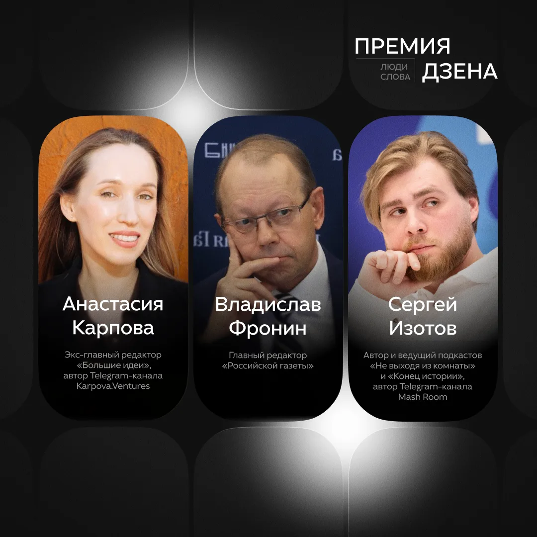 Хотим познакомить с экспертным советом нашей премии «Люди слова»