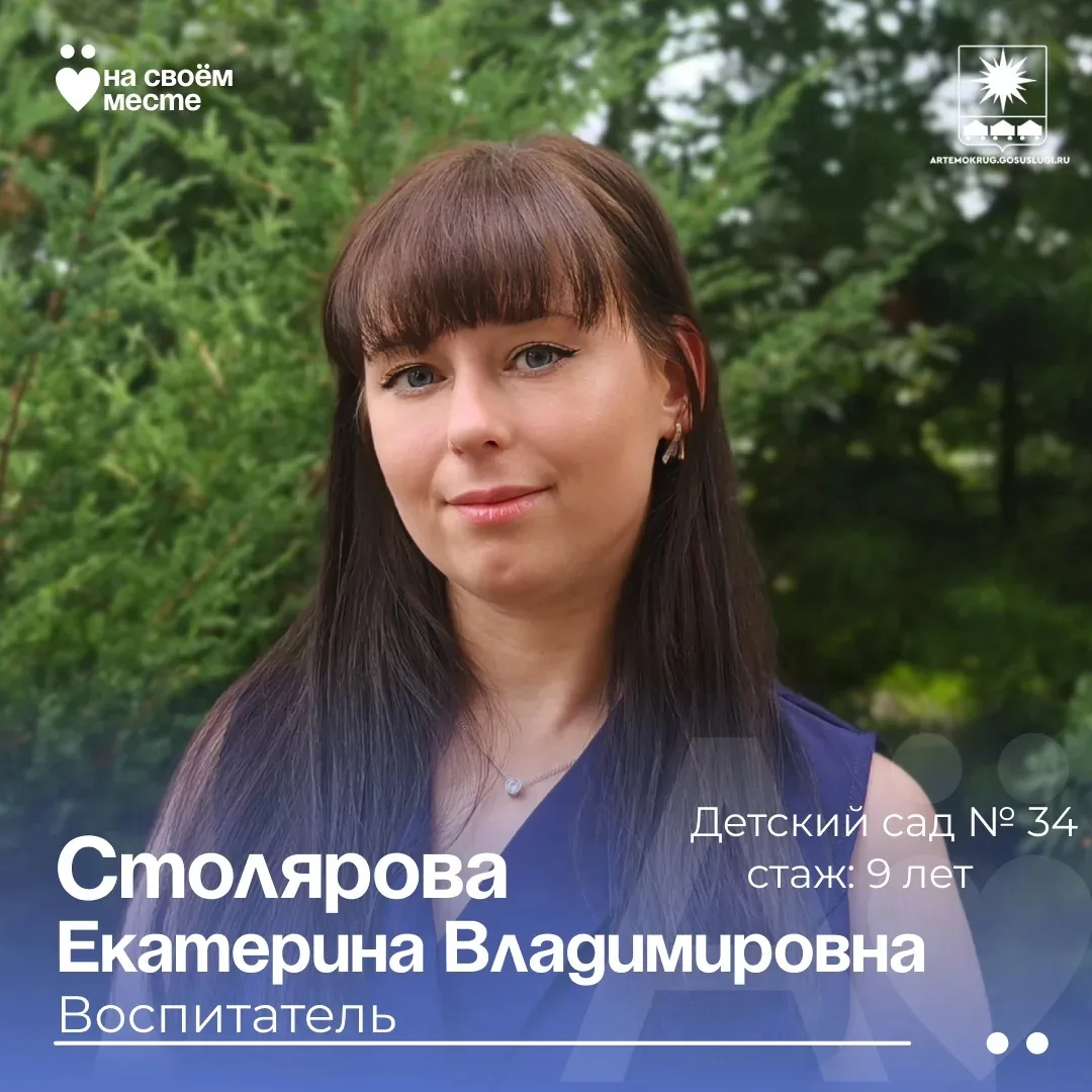 #ВЦентреВниманияПедагог