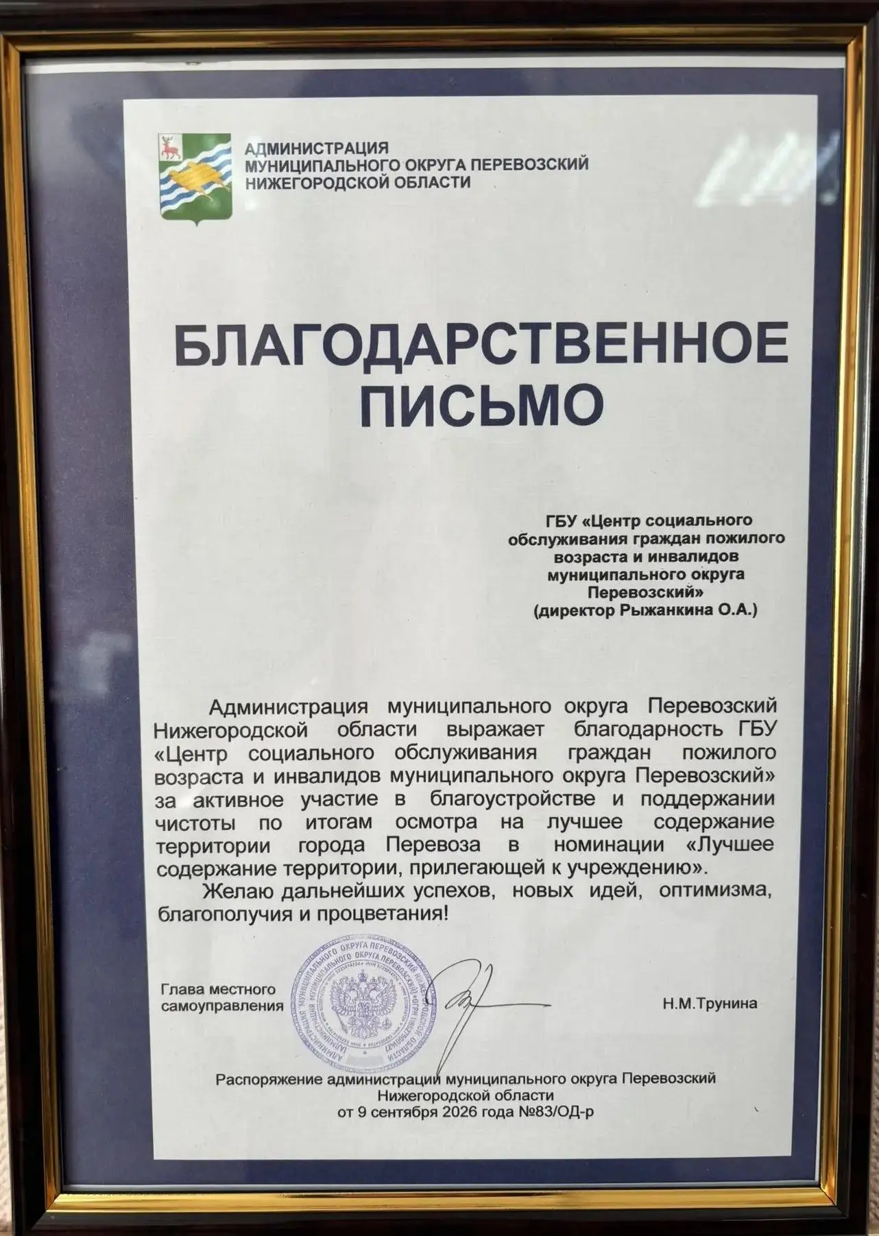 У нас приятная новость: наш Центр за активное участие в благоустройстве Перевоза получи...