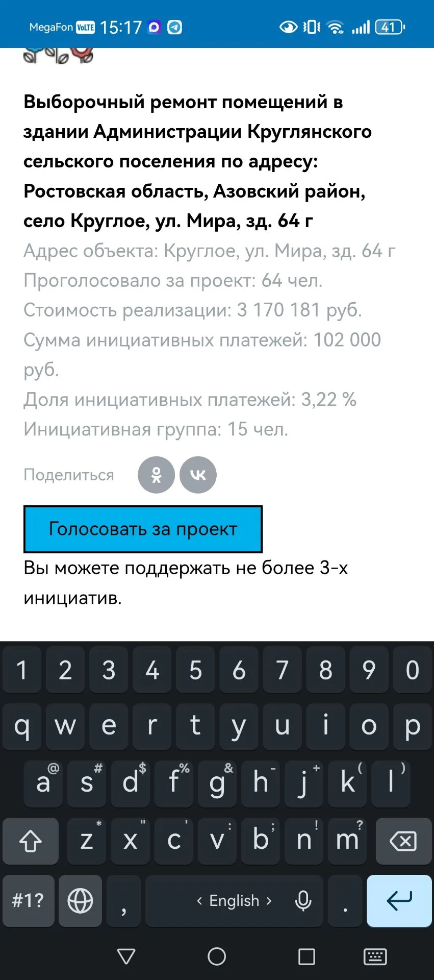 3 проект
