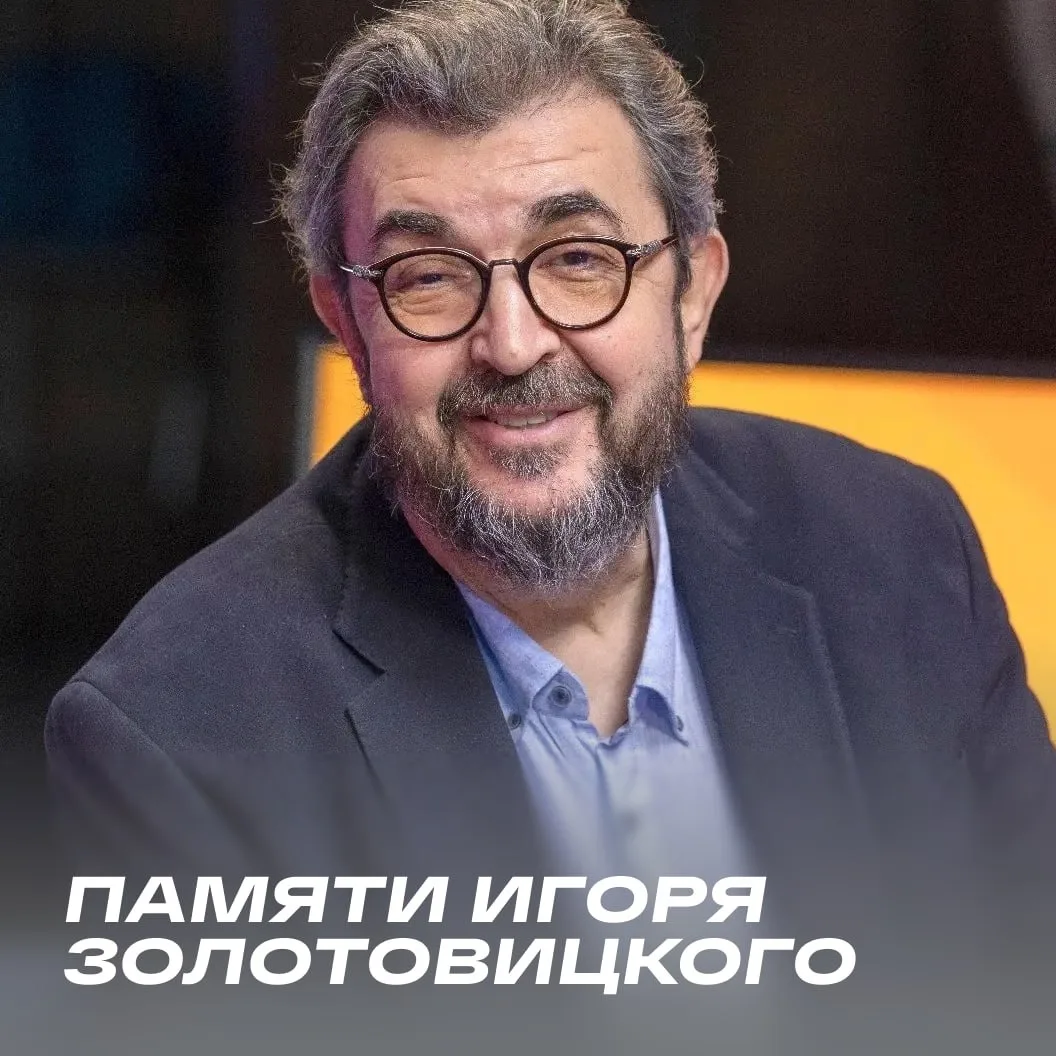 Игорь Золотовицкий — выдающийся педагог Школы-студии МХАТ, который вывел студентов на новый професси