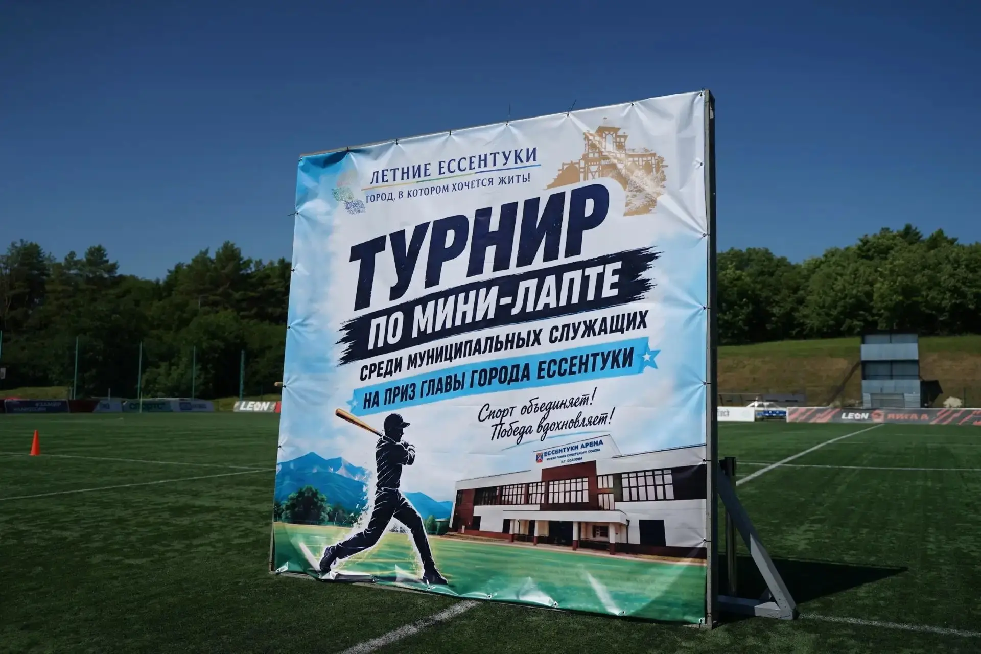 🏆 Ессентуки - чемпионы по мини‑лапте!

На стадионе «Ессентуки Арена» (пер. Садовый, 23) прошёл откр