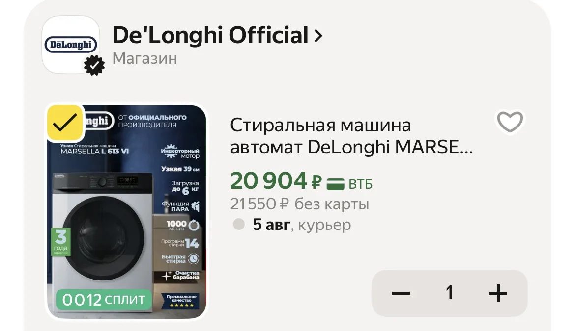 Стиральная машина автомат DeLonghi, компания не только хорошо делает кофе машины 💯

https://market.