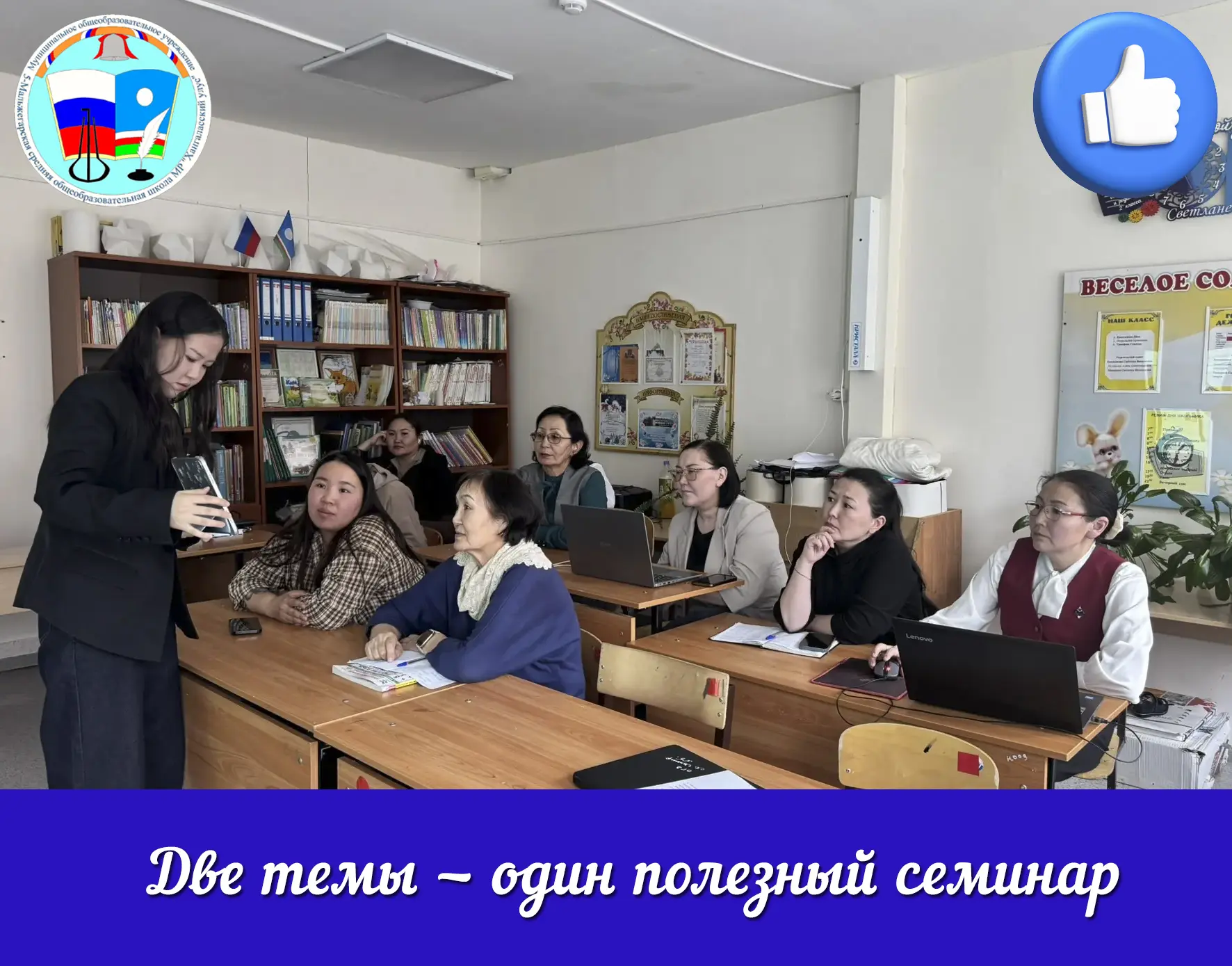 Две темы — один полезный семинар 🧩