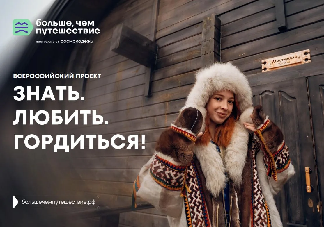 💫 Россия — это не просто территория на карте. Это эмоции, открытия и гордость за нашу страну! 
Стар