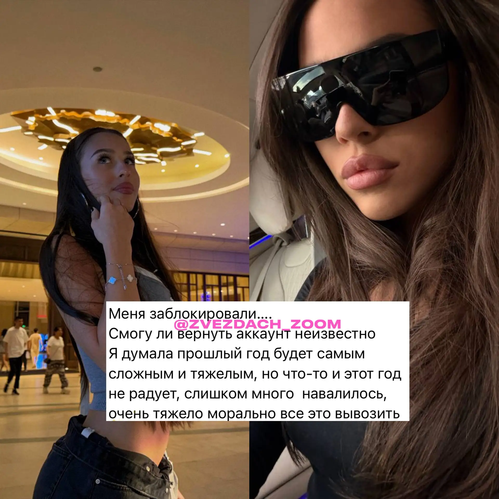 Милана Некрасова снова жалуется на тяжелый этап в жизни ☹️