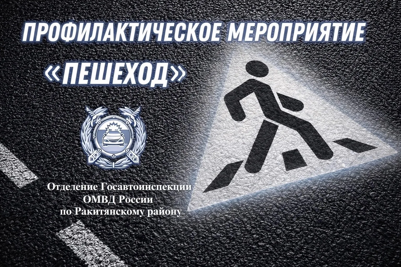‼️Уважаемые жители, сообщаем Вам о том, что на территории Ракитянского муниципального о...