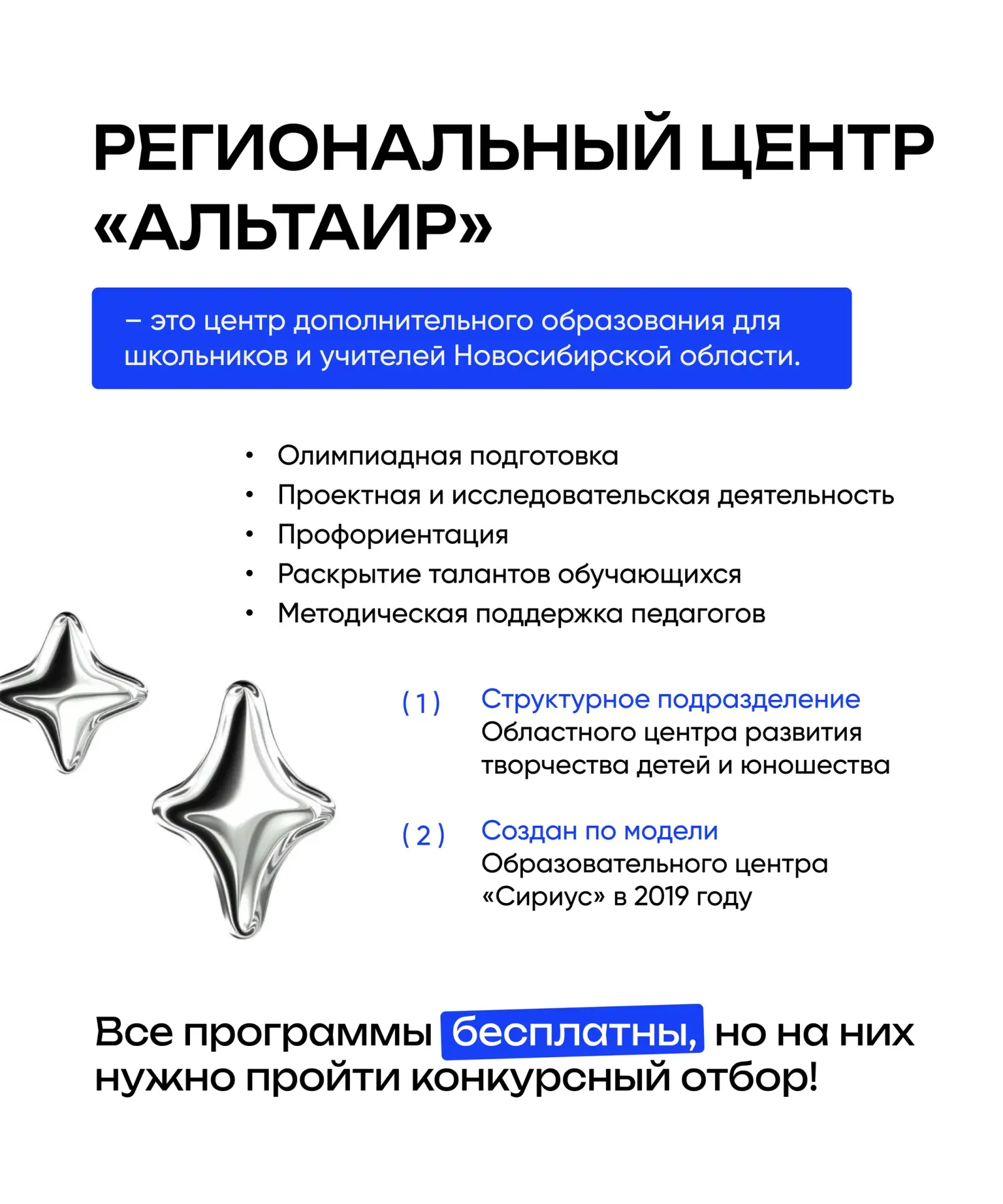 🔼 Давайте знакомиться: основная информация о нашем центре