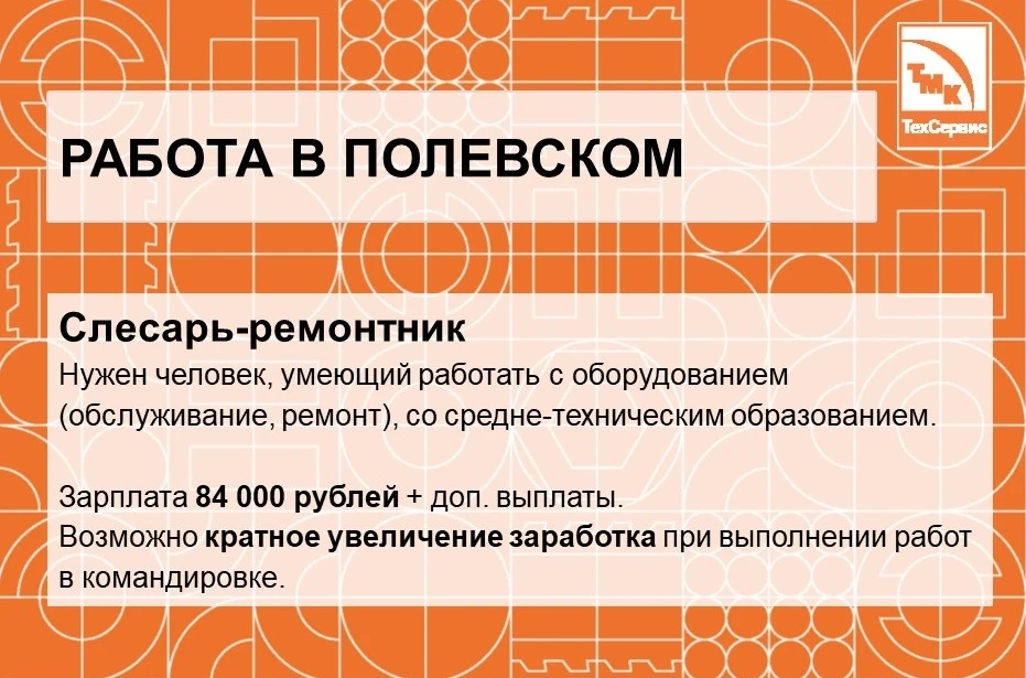 Вакансия: слесарь-ремонтник