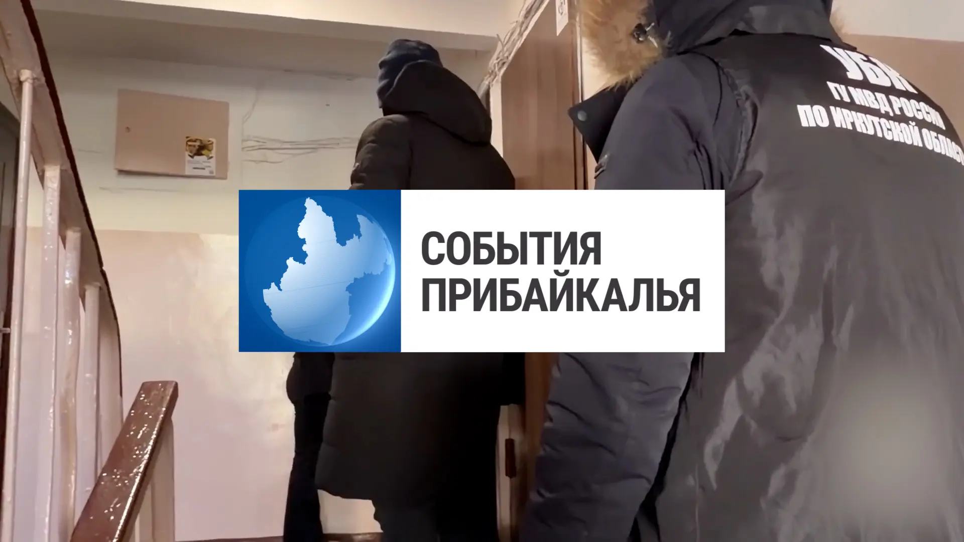 Смотрите новый выпуск программы «События Прибайкалья» 💬💬💬 

📡Нелегальный канал связи 
🎈Столетни