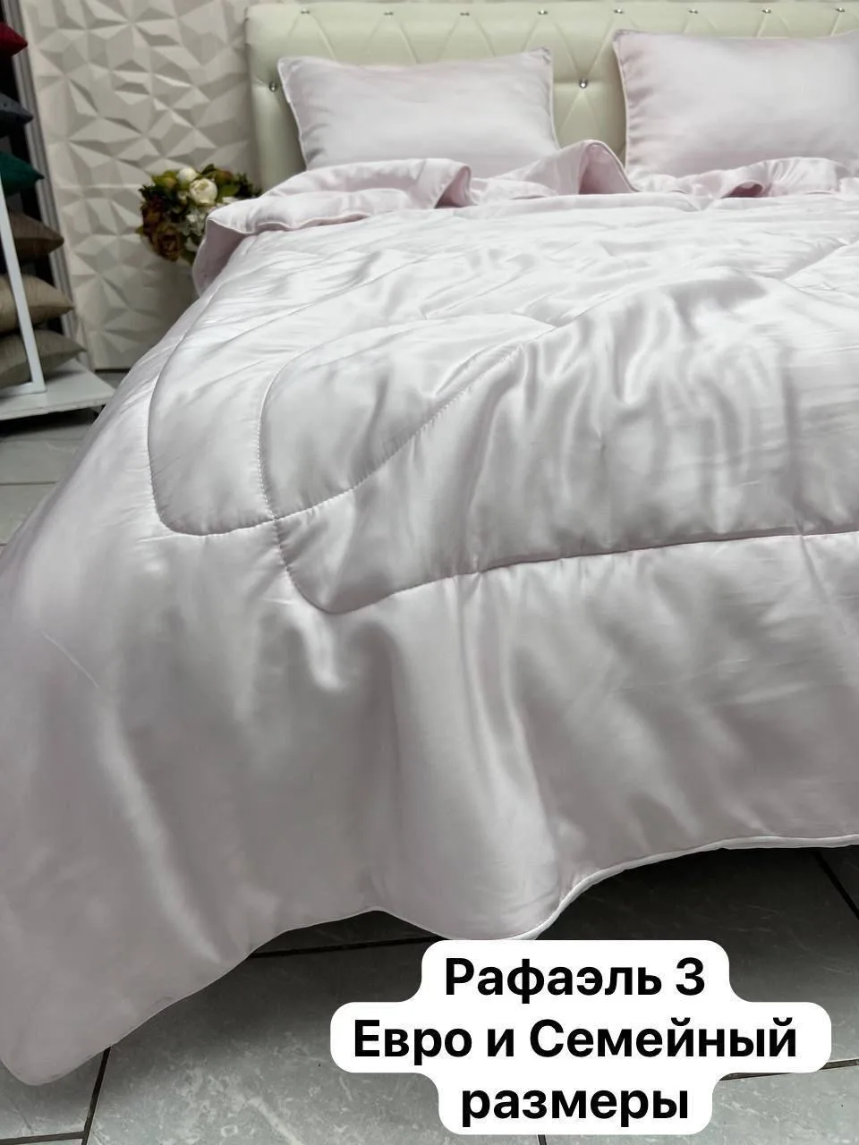 ✨ Комплект постельного белья «Рафаэль» — комфорт и забота о здоровье! ✨