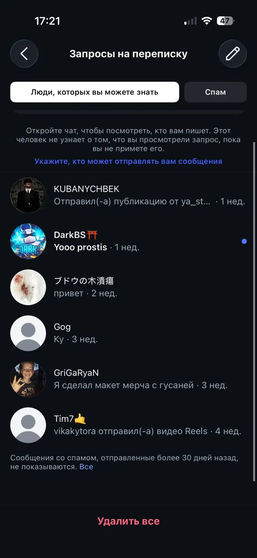 Удивительные люди, не менее удивительный я, прочекал 5/6 запросов
