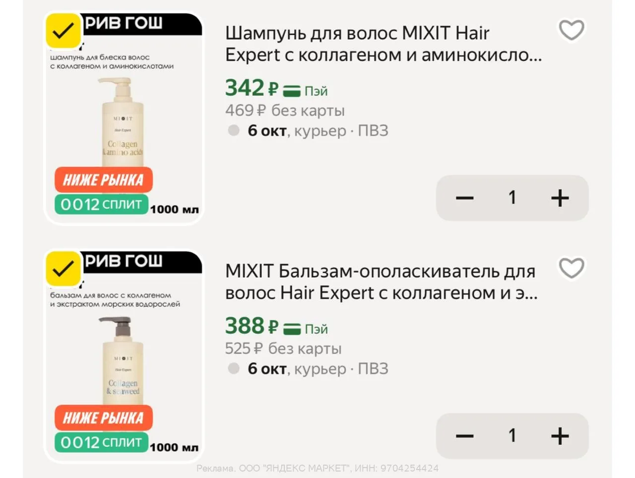 https://market.yandex.ru/cc/BDFBQp?erid=5jtCeReNx12oak2qzLJsCxx