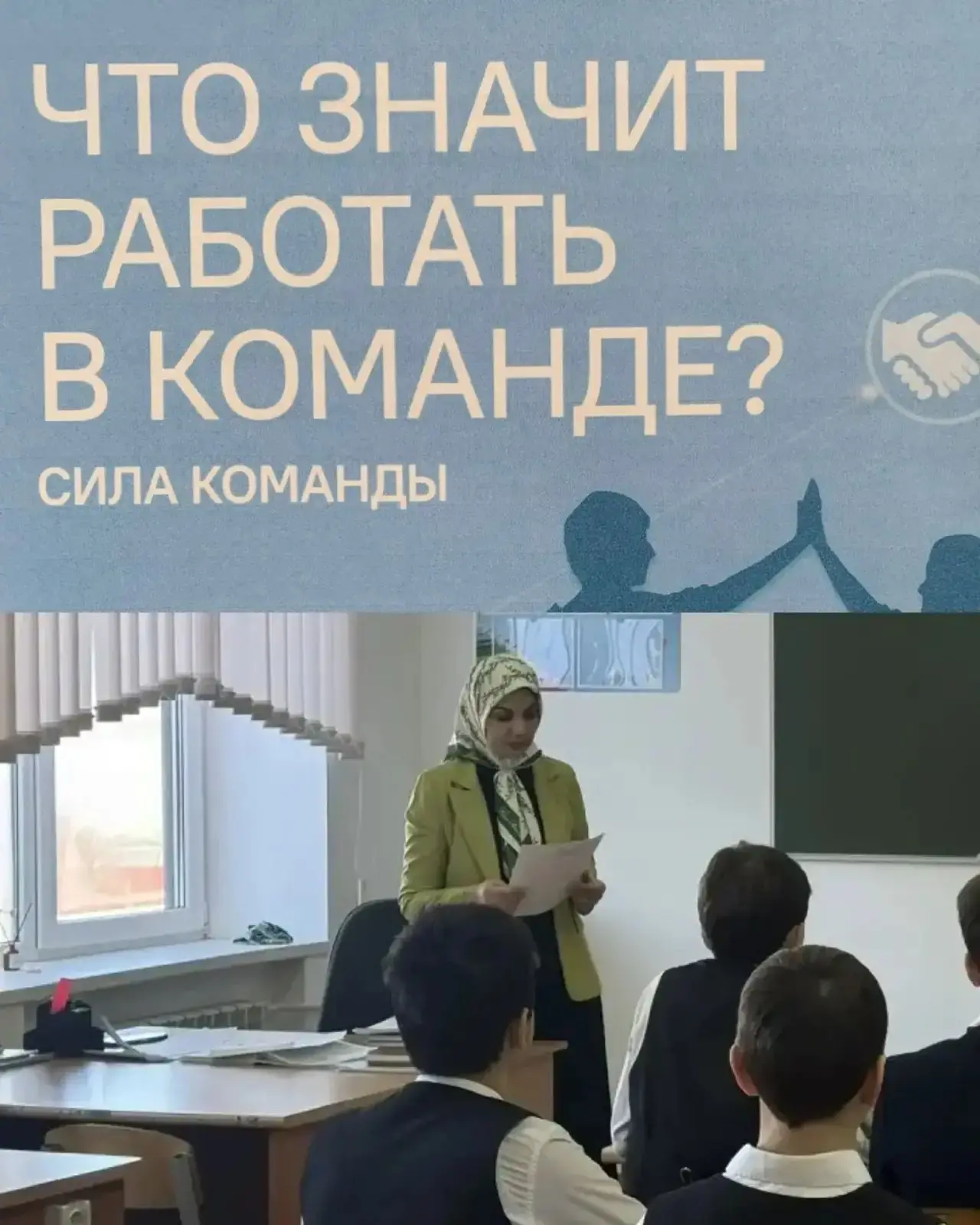 Очередная учебная неделя в нашей школе началась с урока «Разговоры о важном» на тему: «...